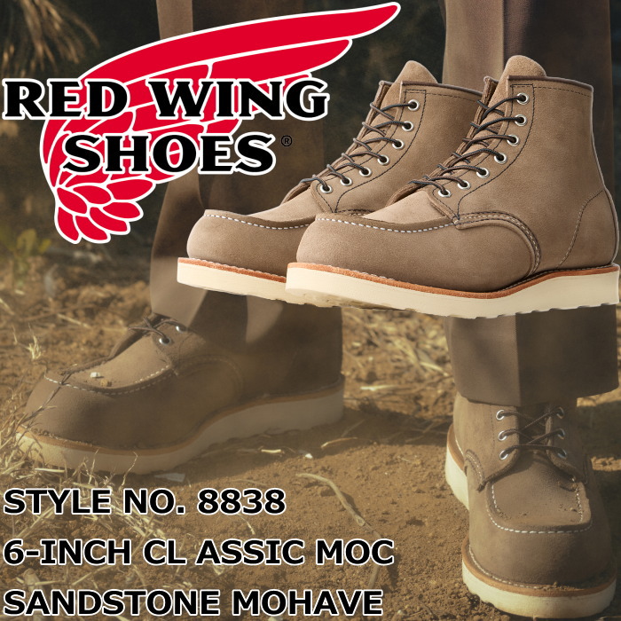 レッドウィング アイリッシュセッター RED WING 8838 Sandstone Mohave 6\