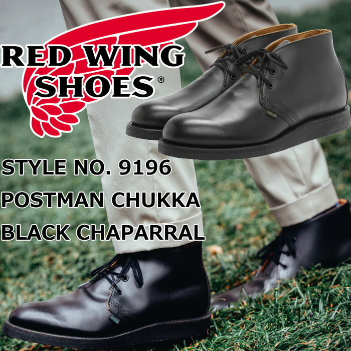 楽天市場】【完売】 #9197 【日本正規販売代理店】RED WING レッド