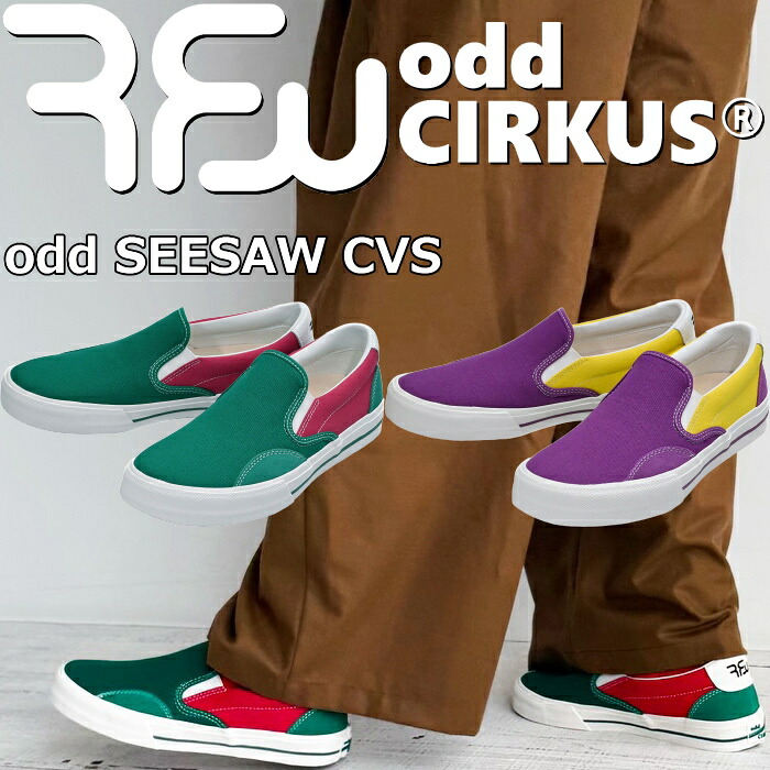 RFW x odd CIRKUS アールエフダブリュー オッドサーカス odd SEESAW CVS R-2610502 アールエフダブル リズムフットウェア スニーカー メンズ レザー キャンバススニーカー メンズスニーカー プレゼント 送料無料 12時までは当日配送