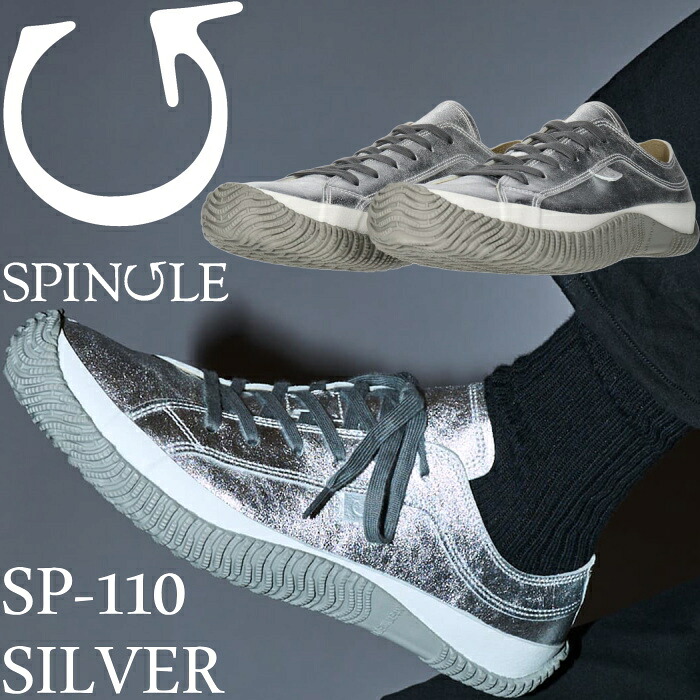 スピングル スニーカー SPINGLE SP-110 SILVER カンガルーなめし革 メンズ レディース 本革 なめし革 本革スニーカー メンズスニーカー なめし革スニーカー 心地よいシューズ 通い 通学 差し上げ物 日本製 国産 スピングルムーヴ スピングルムーブ SPINGLE MOVE 貨物輸送無料