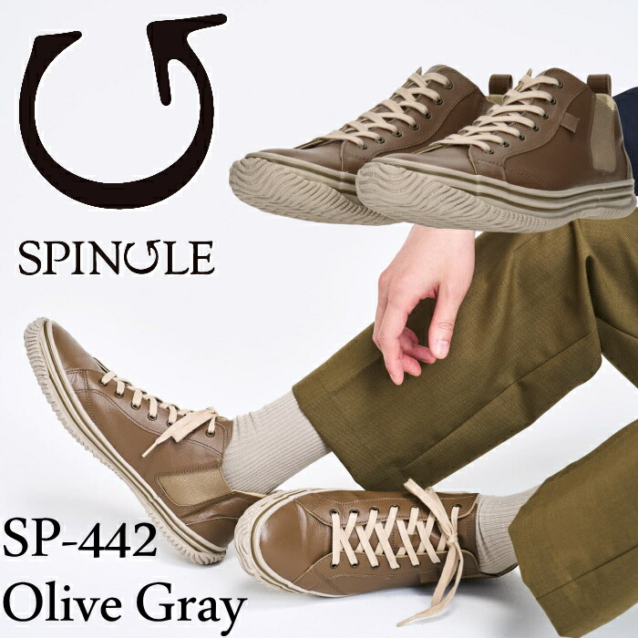 スピングル スニーカー SPINGLE SP-442 OLIVE GRAY カンガルーなめし革 メンズ レディース 本革 なめし革 本革スニーカー メンズスニーカー なめし革スニーカー 心地好いシューズ 通い 通学 差し上げ物 日本製 国産 スピングルムーヴ スピングルムーブ SPINGLE MOVE 貨物輸送無料
