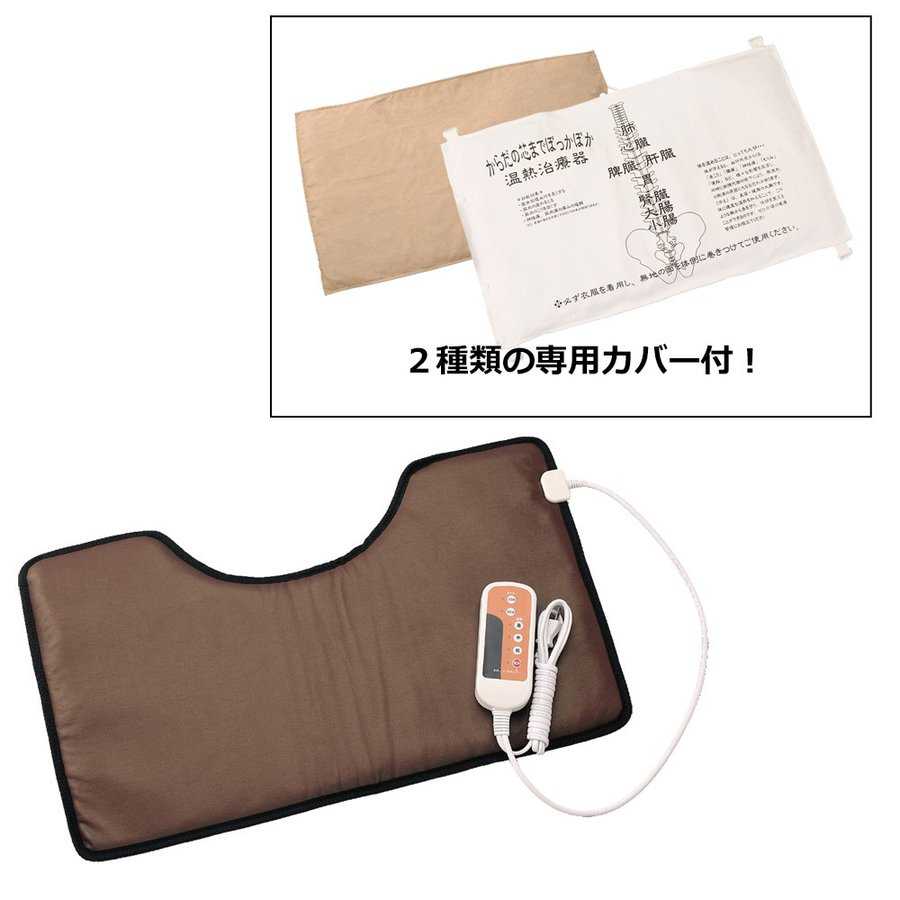 温熱和らげる器 ぽっかぽか 58217 クロシオ
