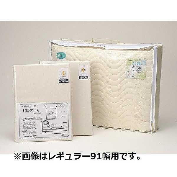 寝具 ベッドシーツ ベッドパッド メーキング 3点セット レギュラー83cm KZ-639001 パラマウントベッド 介護マットレス用