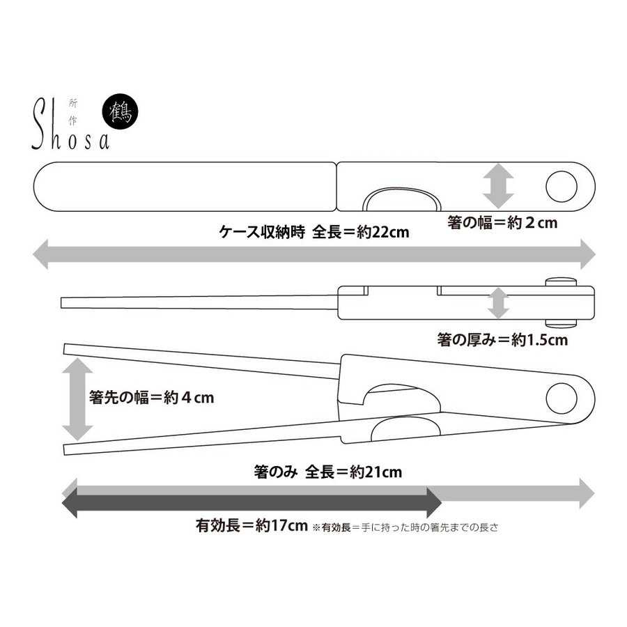 国内発送】 所作 鶴 左右兼用 ピンセット型箸 SＴ-1 ウィンド whitesforracialequity.org