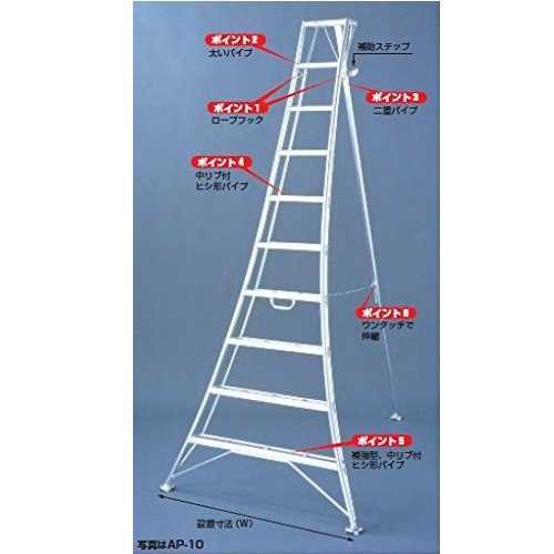 アルステップ アルミ製 三脚脚立 伸縮式強力タイプ AP-3 ハラックス｜介護ミニロク 店