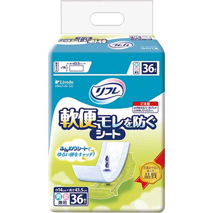 ケース販売 軟便モレを防ぐシート 36枚×8袋 17088 リヴドゥコーポレーション