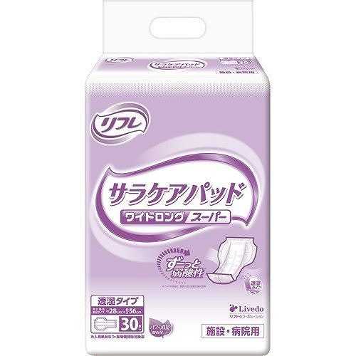介護 オムツ サラケアパッド ワイドロングスーパー 30枚×8袋 18665 ケース販売 リヴドゥコーポレーション|介護ミニロク 店