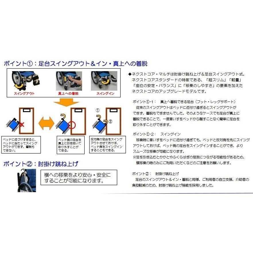 ネクストコア ミニモ 自走式 NEXT-50B F-1 オレンジ 松永製作所 【54%OFF!】