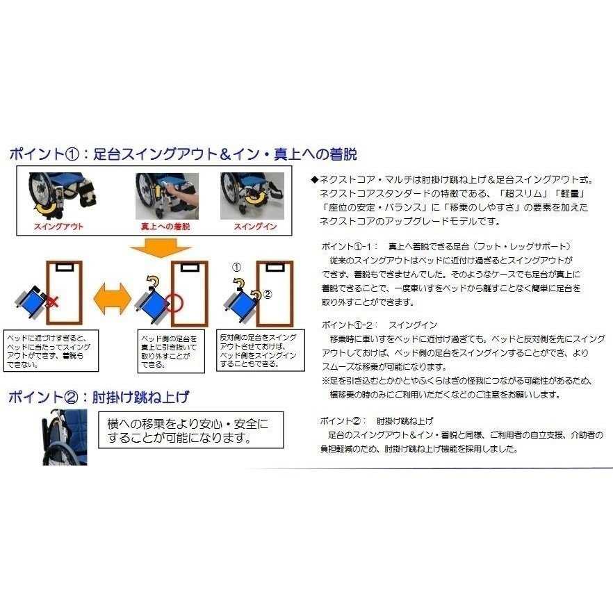 ネクストコア・アジャスト 介助式 NEXT-61B F-1 オレンジ＜松永製作所