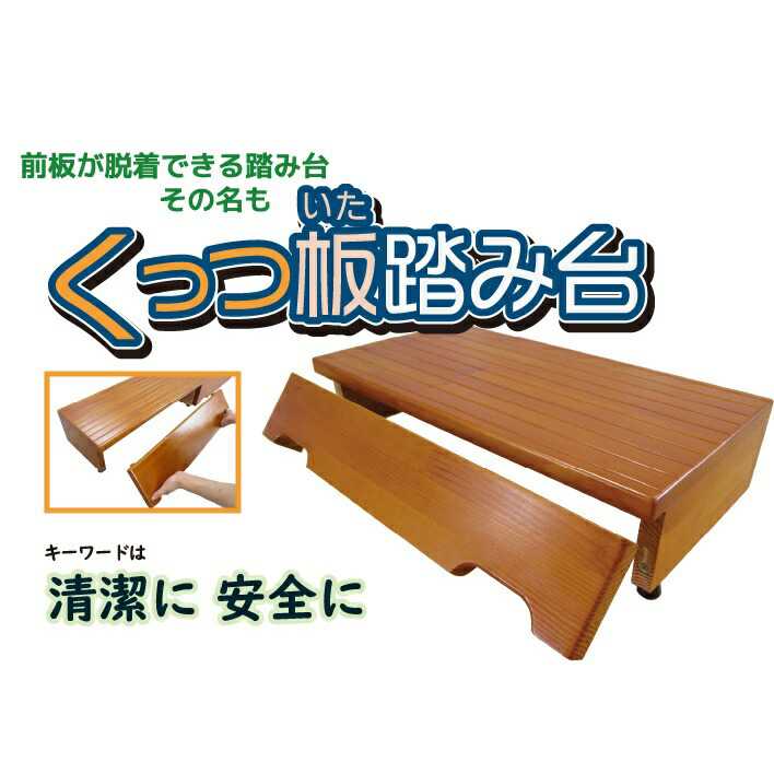 木製部屋の入り口台くっつ板踏台 点火装置オーク材 50065 高さ15珊 シモまっ盛り