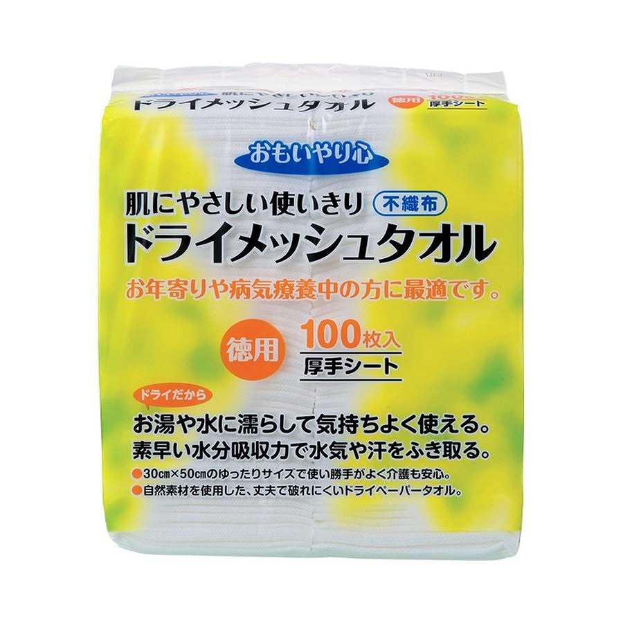 高い品質 ケース販売 ドライメッシュタオル 100枚入 6袋 19 三昭紙業 楽天1位 Www Faan Gov Ng