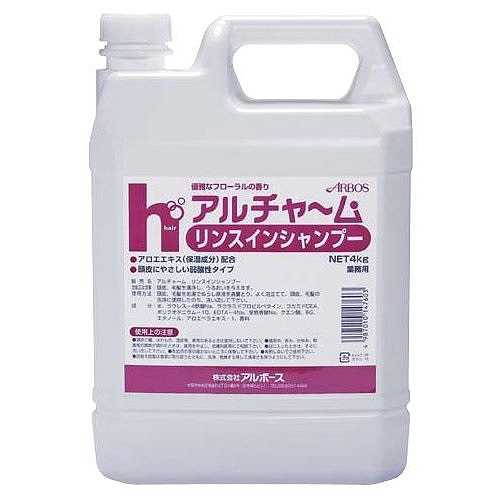 アルチャーム リンスインシャンプー 4kg×4本 アルボース