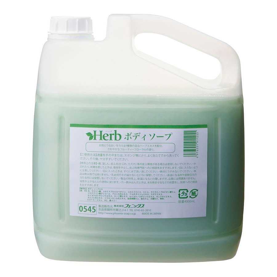 ケース販売 ハーブ ボディソープ 4L×4本 00090545 フェニックス