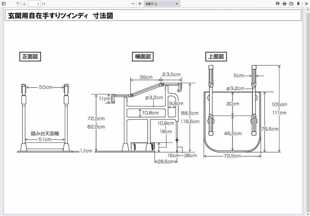 門狙い 自在手摺 ツイン日 片手すり Xpn L804 Jhltv Com