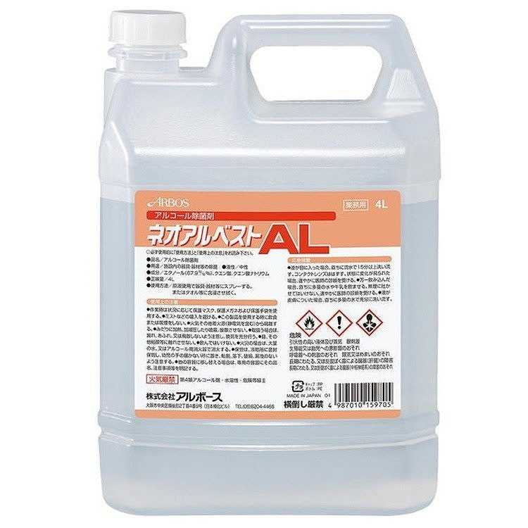 入れもの売りわたす 気狂い水除菌剤 ネオアルベストAL 4L×4個 アルボース 洗剤・柔軟剤・クリーナー-日用品雑貨・文房具・手芸-除菌剤