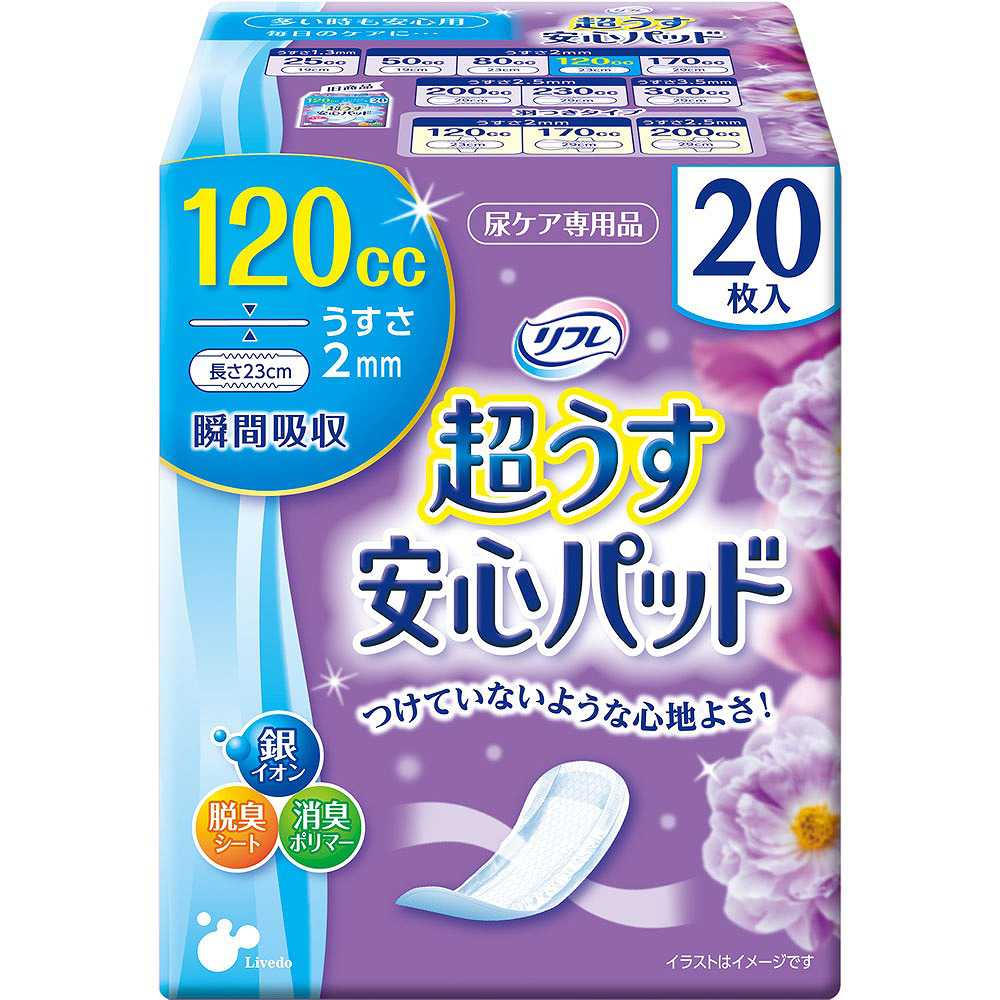 ケース販売 リフレ 超うす安心パッド 120cc&times;24個/17575&rarr;17953 20枚 リブドゥコーポレーション｜介護ミニロク 店 13,934円