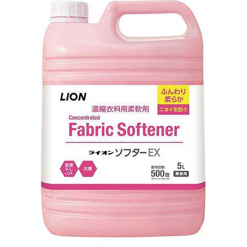 ケース販売 ライオンソフターEX/5L×3本 ライオンハイジーン