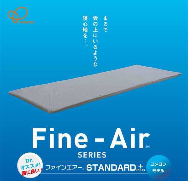 ファインエアー STANDARD+ ユメロンモデル ユメロン黒川