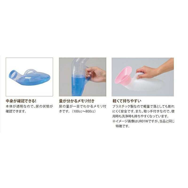 市場 セット販売 半透明尿器 男性用 テイコブ