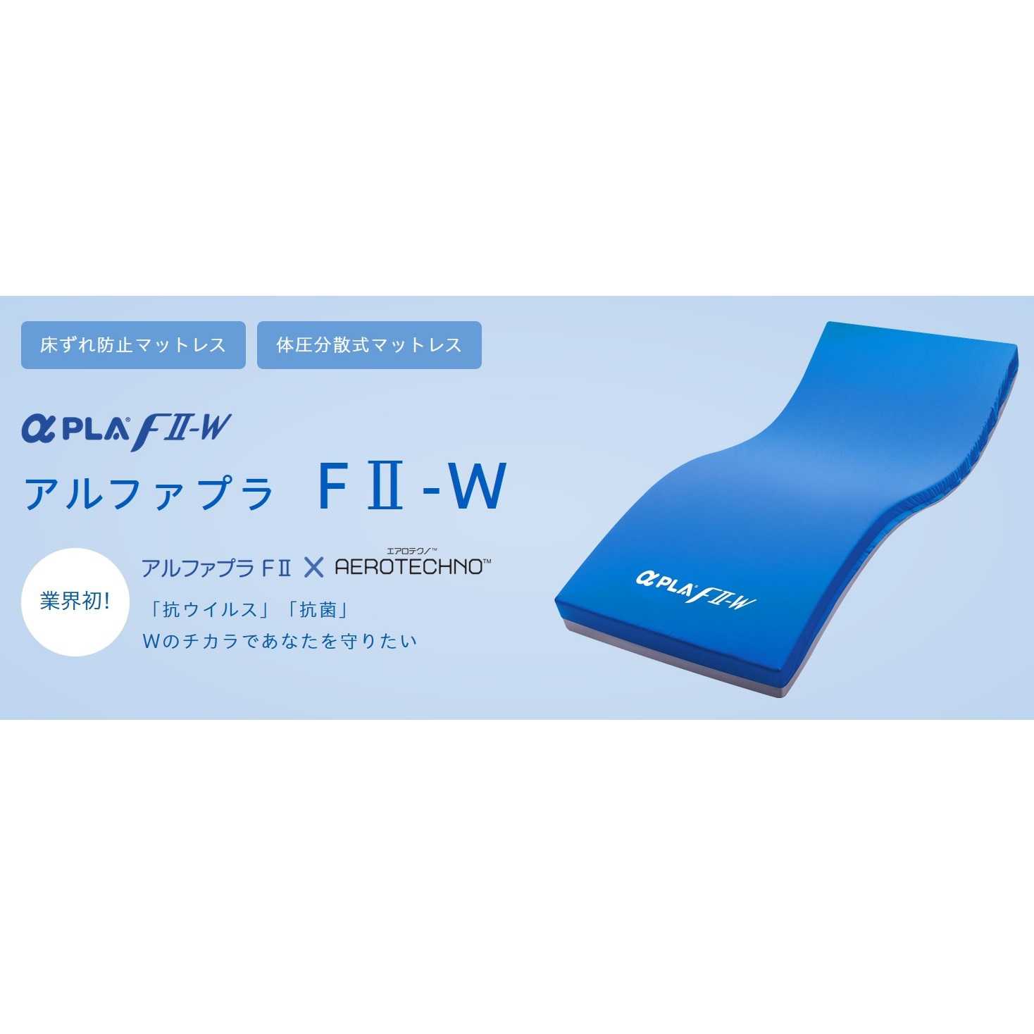 アルファプラ F2-W 抗ウイルス＋抗菌 撥水・防水カバータイプ ショート91cm MB-F2PW1S タイカ