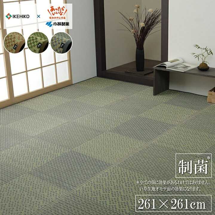 敷物 花ござ 国産 純国産 日本製 小林製薬 持続性抗菌剤 KOBA-GUARD 制菌 抗菌防臭 夏 い草 市松 モダン ベージュ 江戸間4.5畳 約261&times;261cm イケヒコ｜介護ミニロク 店