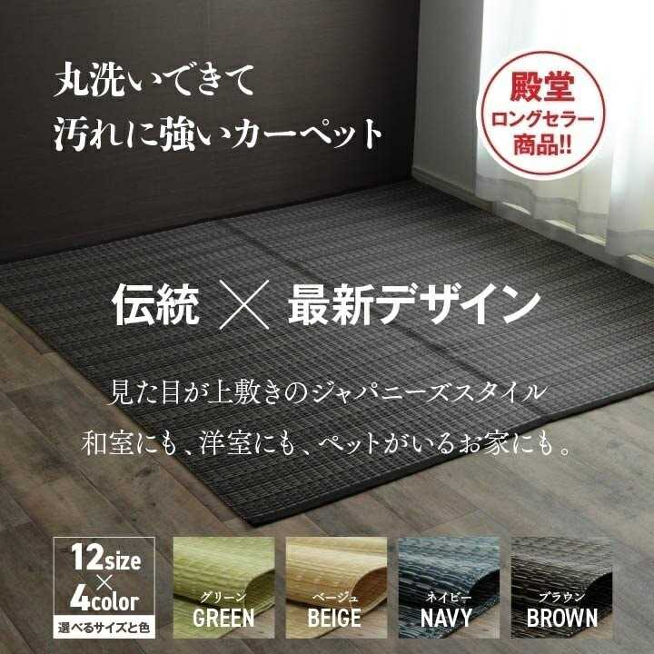 洗える PPカーペット アウトドア ペット ブラウン 本間6畳 約286×382cm イケヒコ