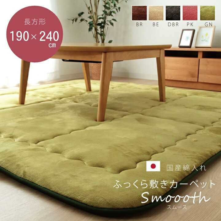 国産固綿40mm使用 フランネル生地 ふっくら敷 スムースF敷 ブラウン 約190&times;240cm イケヒコ｜介護ミニロク 店