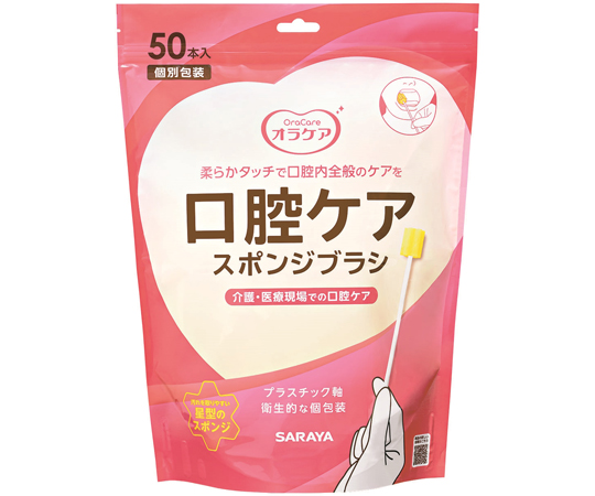 Ora Care 口腔ケア用スポンジブラシ50本 ケース サラヤ|介護ミニロク 店