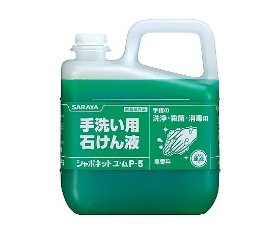 シャボンネットユ・ムP-5 入れもの 5kg サラヤ