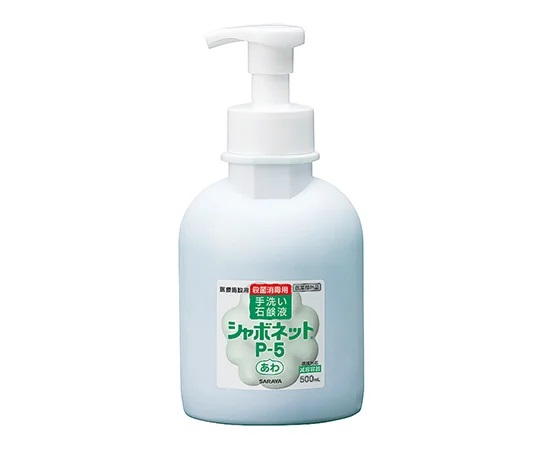 石ケンサイバー空間 P-5泡印字機 (泡揚水機付) 入れもの 500ml サラヤ