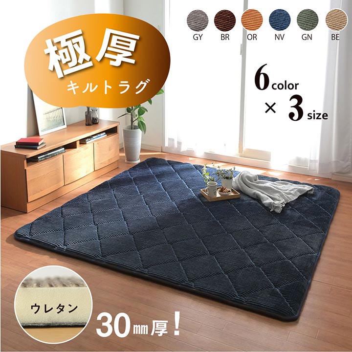 ラグ 滑りにくい 防音 ボリューム 厚い へたりにくい コーデユロイ 無地 グリーン 約185&times;185cm ホットカーペット対応 イケヒコ｜介護ミニロク 店