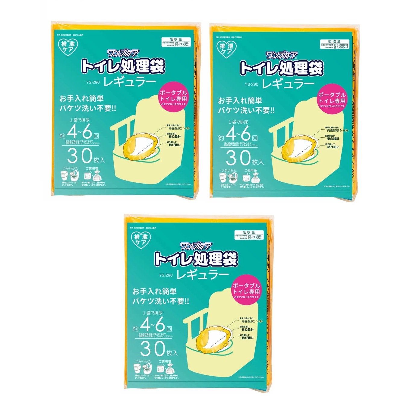 森の雑貨屋さん () 総合サービス ワンズケア トイレ処理袋 レギュラー YS-290 30枚入×8袋 (240枚入り) (ポータブルトイレ用 災害用  防災 簡単処理) 介護用品