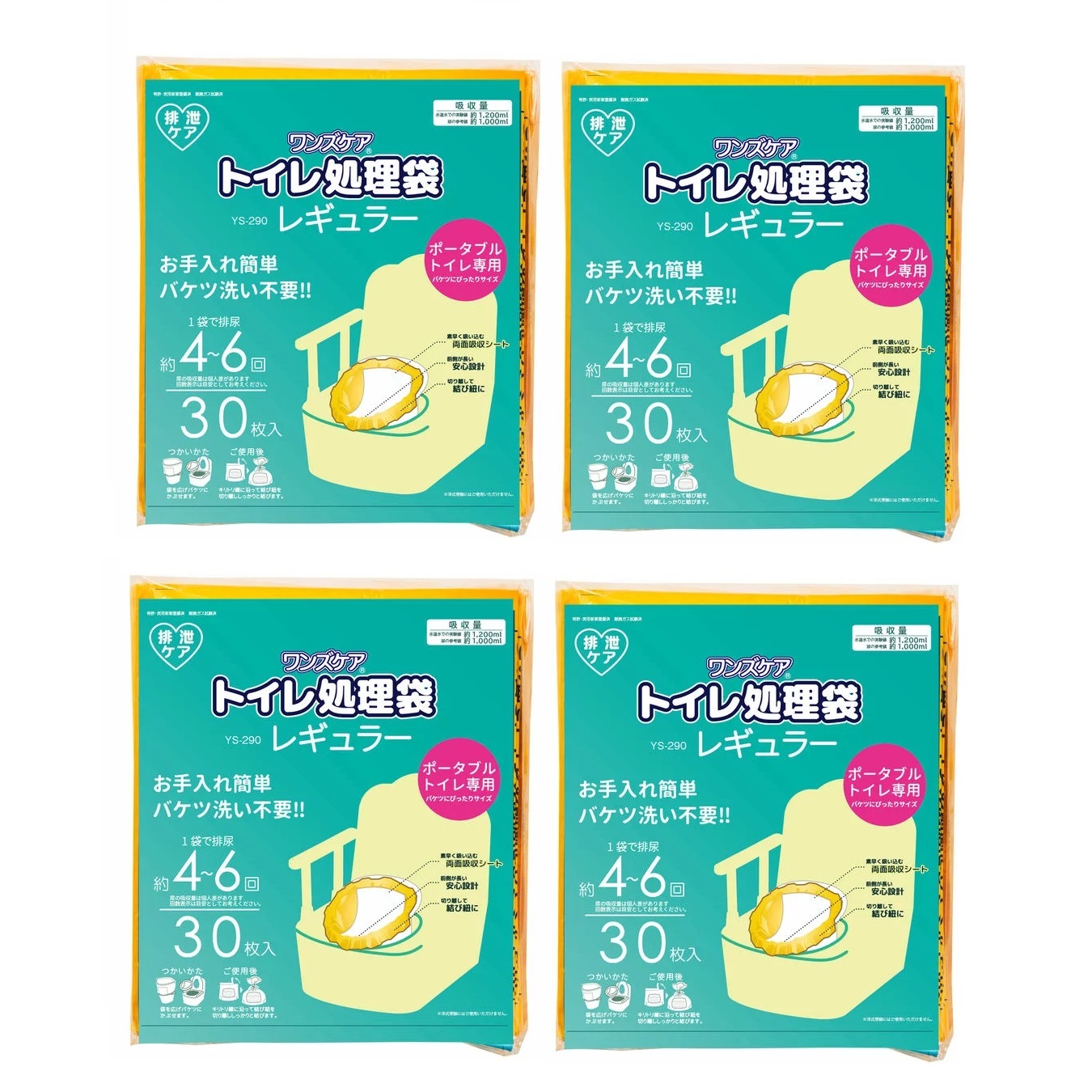 トイレ処理袋ワンズケア30枚入&times;4袋セット｜介護ミニロク 店