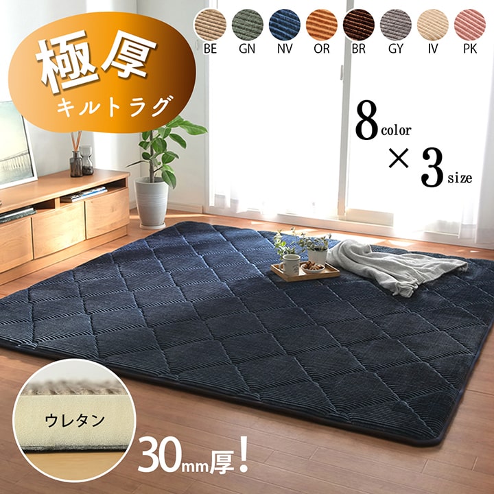 ラグ 滑りにくい 防音 ボリューム 厚い へたりにくい コーデユロイ 無地 オレンジ 約185&times;185cm 約2畳 床暖房 ホットカーペット対応 こたつ敷布団 イケヒコ｜介護ミニロク 店