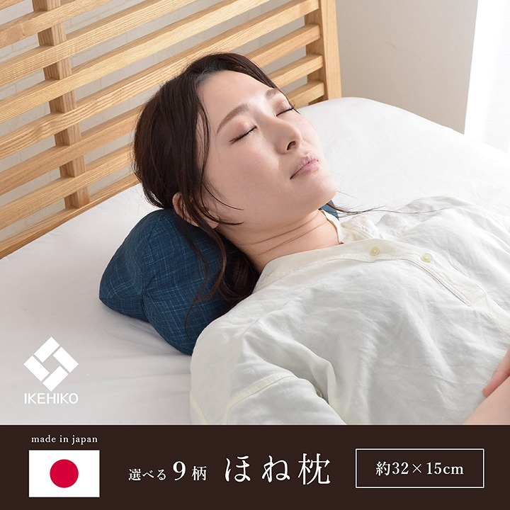 楽天市場】機能性お昼寝枕ほね枕 約35×17cm[イケヒコ 寝具 枕