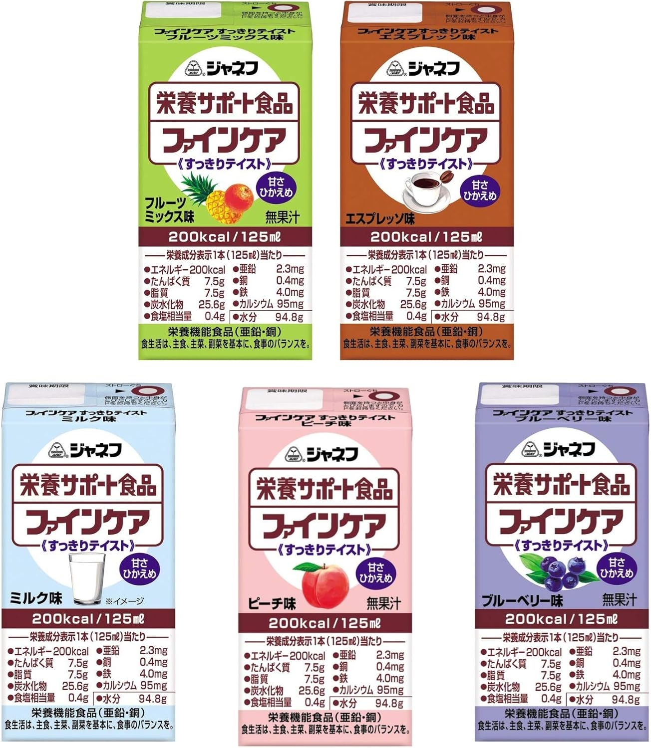まとめ買いお得 介護食 約1か月分 ジャネフ ファインケア すっきりテイスト 5種各6個 計30個 キューピー 栄養 補助食品 高齢者 食欲不振 介護食品