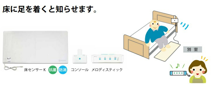 介護  ほっつき歩く 押しとどめる 検出器つや消し 踏むとかぎ分ける 身寄り電話を掛ける4A・旋律  HK-4A テクノスジャパン 検出器