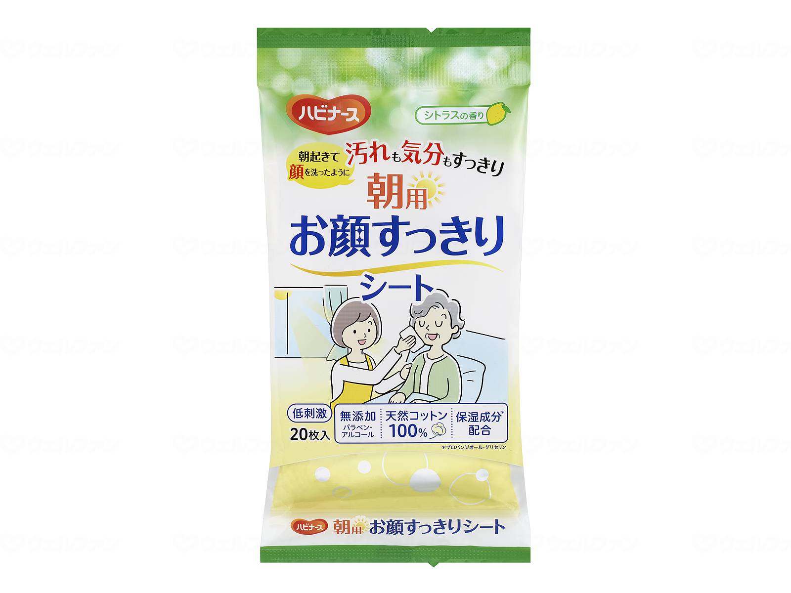 朝用 お顔 すっきりシート 20枚 1袋 3袋 5袋 ケース 低刺激 天然コットン シトラスの香り ハビナース ピジョン