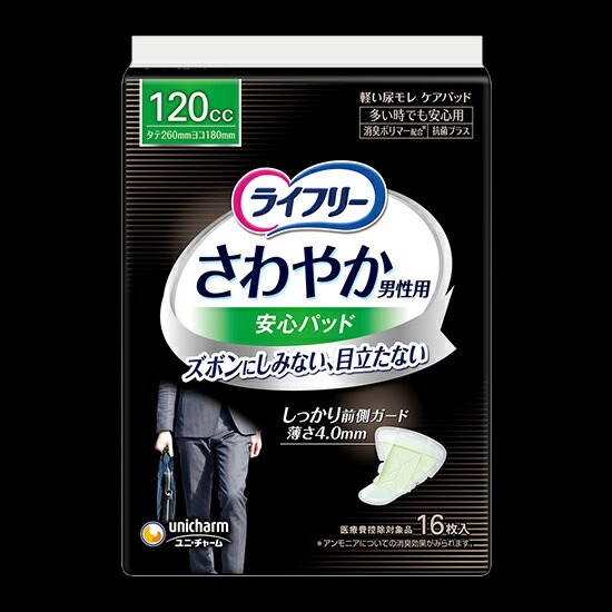 単品 ケース 尿もれ パッド ライフリー さわやか男性用安心パッド 多いときでも安心 120cc 16枚 ユニ・チャーム 18,300円