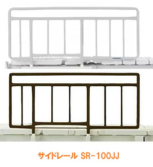 ベッド 柵 介護 サイドレール SR-100JJ 2本1組 ブラウン グレー フランスベッド|介護ミニロク 店