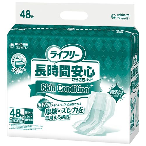 ライフリー 長時間安心さらさらパッドSkiｎCondition ユニ・チャーム