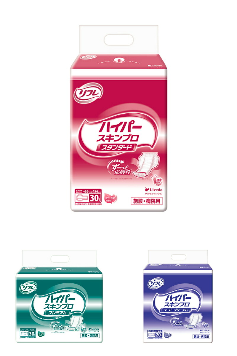 リフレ ハイパースキンプロ スタンダード/プレミアム/スーパープレミアム リブドゥ｜介護ミニロク 店 9,024円