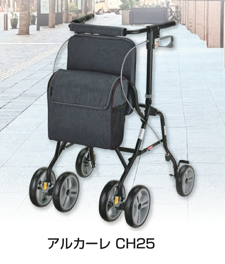 繰出し車 アルカーレ ご機嫌印字機 パウダーコンパクト 7座標軸自然調整 座面付 CH25 リッチェル