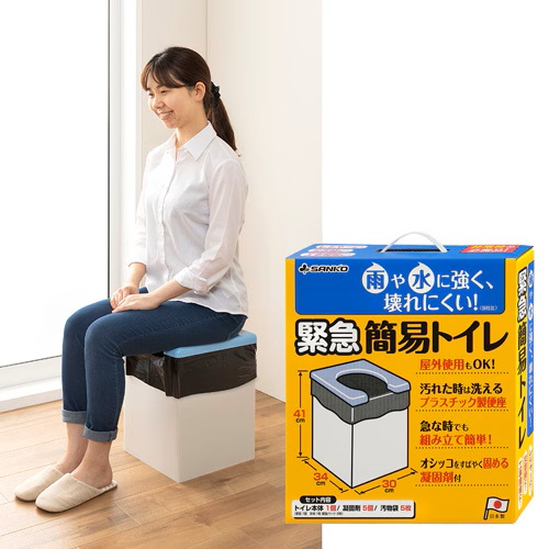 まさかの時飾り気の無い室内用便器 RB-00 サンコー