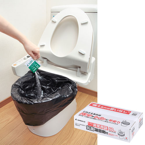 トイレ非常用袋 抗菌凝固剤付 30回分 RB-05 サンコー