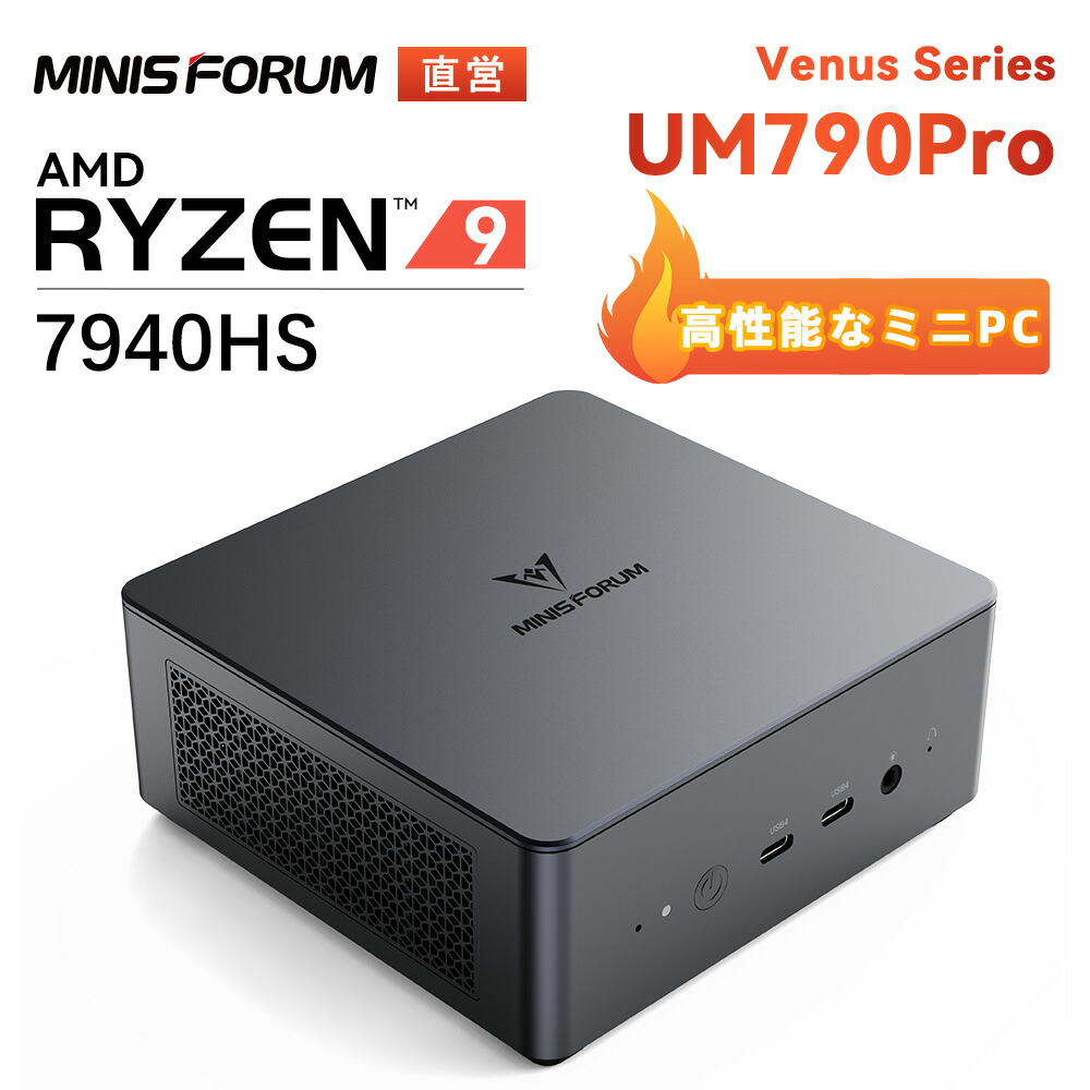 楽天市場】【☆18％OFFクーポンx2倍ポイント】Minisforum EM780/EM680 