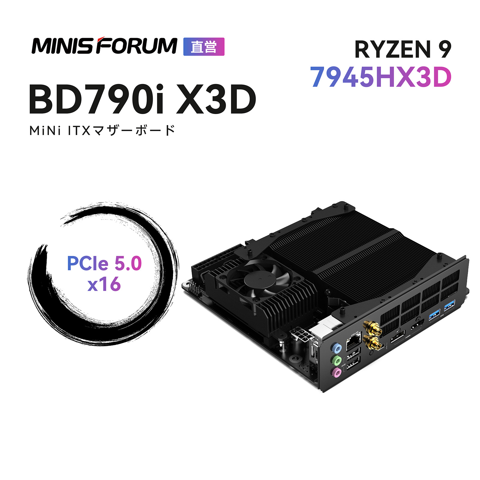 Minisforum BD790i X3D MINI-ITXマザーボード