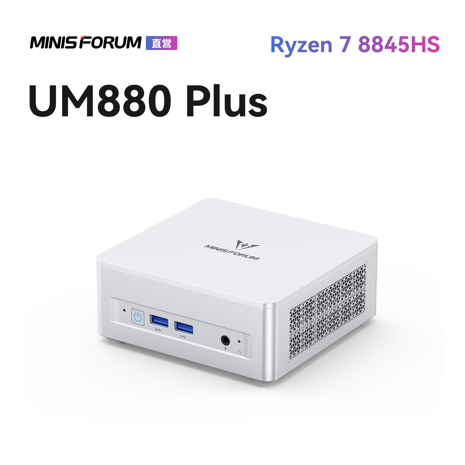 【★20％クーポン券】MINISFORUM UM880 Plusミニマイコン AMD Ryzen 7 8845HS 16GB/32GB ランダムアクセス記憶装置 512GB/1結核症 SSD Windows 11 Pro ゲーミングpc 2.5Gbps ローカルエリアネットワーク/Ｗi-Fi6E/BT5.2/HDMI2.1/USB4/DP1.4/OCuLink 積み上げるパウダーコンパクトマイコン
