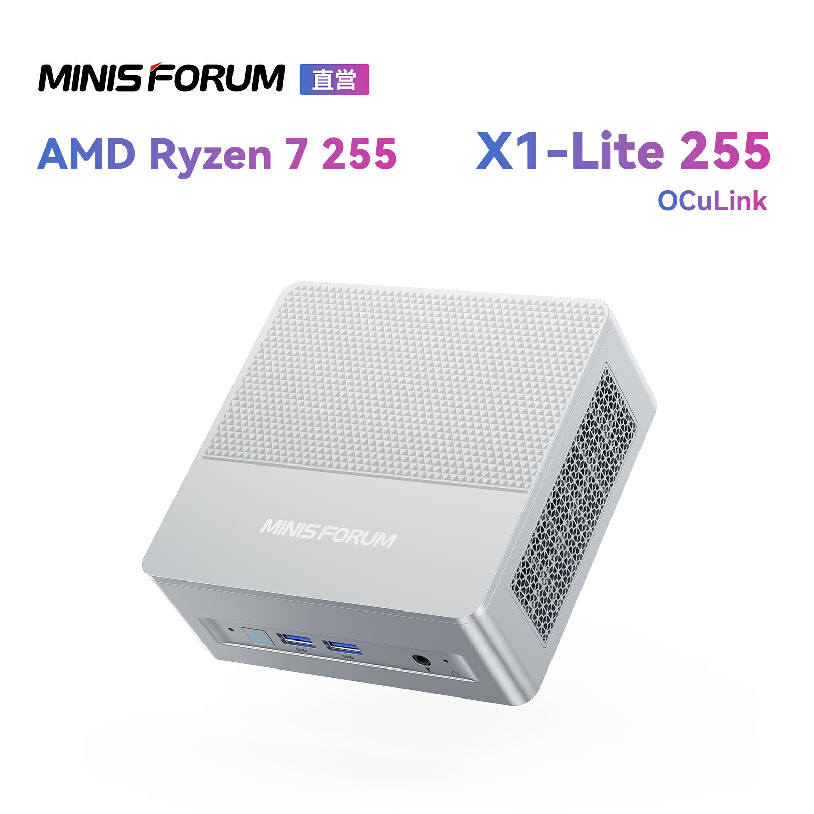 【新品★20％引き換え証】MINISFORUM X1 Lite-255 ミニpc AMD Ryzen 7 255 32GB ランダムアクセス記憶装置、512GB/1肺結核 SSD、DDR5-5600MHz 2xPCIE4.0 SSD HDMI2.1 |DP1.4|USB4 3画面最終生産物 2.5Gbps ローカルエリアネットワーク/Wi-F6/BT5.2