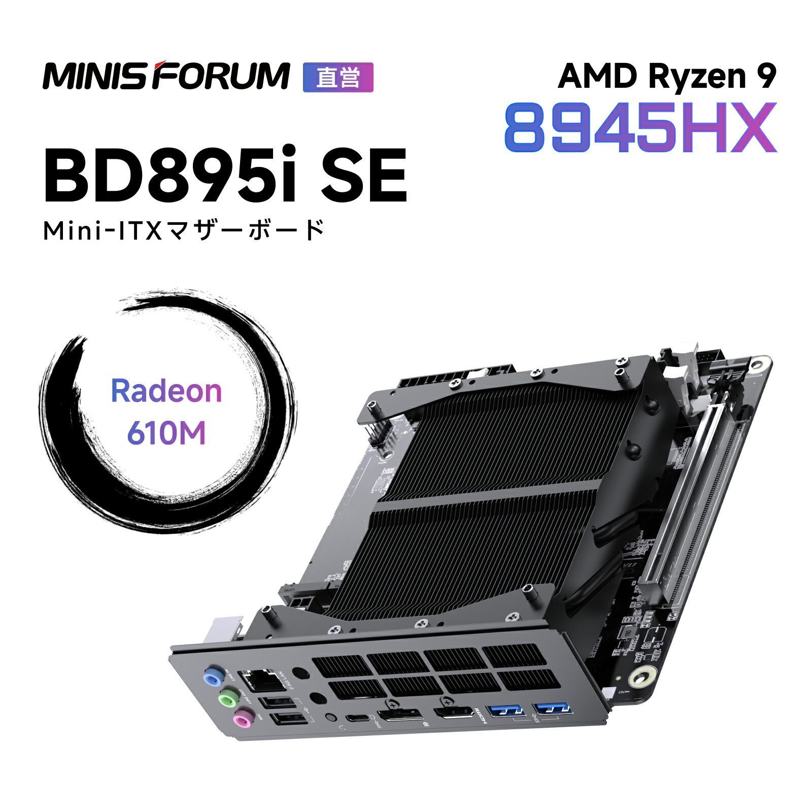 【★20％OFF】MINISFORUM BD895i SE/BD775i SE MiNi-ITX母ちゃんゲーム盤 、AMD Ryzen 9 8945HX /Ryzen 7 7745HX、Radeon 610M、ゲーミングパソコン、 DDR5+PCIe 4.0 SSD拡張スロット、PCIe 5.0x16、M.2 2230 key E拡張スロット 、2.5G RJ45、HDMI2.1/DP1.4/USB-C 3画面最終生産物 ベアボーンキット